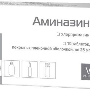 Аминазин 25мг 10 шт. таблетки покрытые пленочной оболочкой