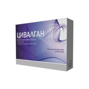 Цивалган 450мг 60 шт. таблетки покрытые пленочной оболочкой