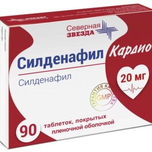 Силденафил кардио 20мг 90 шт. таблетки покрытые пленочной оболочкой