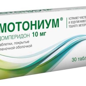 Мотониум 10мг 30 шт. таблетки