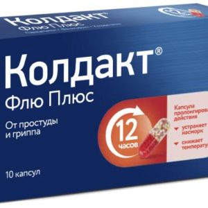 Колдакт флю плюс 10 шт. капсулы пролонгированного действия
