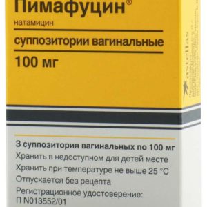 Пимафуцин 100мг 3 шт. суппозитории вагинальные