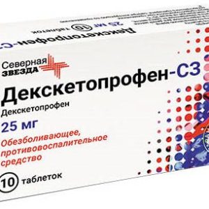 Декскетопрофен-сз 25мг 10 шт. таблетки покрытые пленочной оболочкой