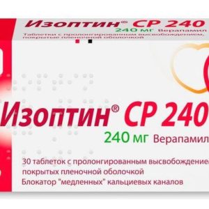 Изоптин ср 240 30 шт. таблетки с пролонгированным высвобождением покрытые пленочной оболочкой