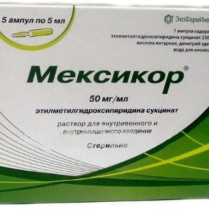 Мексикор 50мг/мл 5мл 5 шт. раствор для внутривенного и внутримышечного введения