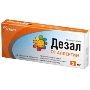 Дезал 5мг 10 шт. таблетки покрытые пленочной оболочкой