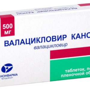 Валацикловир канон 500мг 10 шт. таблетки покрытые пленочной оболочкой