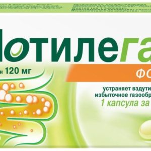 Мотилегаз форте 120мг 20 шт. капсулы