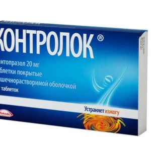 Контролок 20мг 14 шт. таблетки покрытые кишечнорастворимой оболочкой