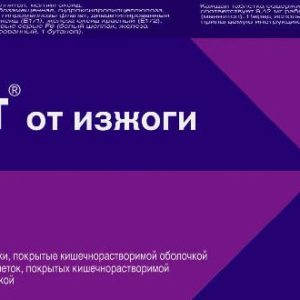 Париет 10мг 14 шт. таблетки покрытые кишечнорастворимой оболочкой бушу фармасьютикалз лтд мисато фэктори