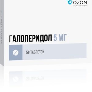 Галоперидол 5мг 50 шт. таблетки