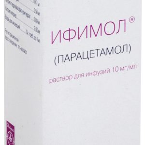 Ифимол 10мг/мл 100мл раствор для инфузий