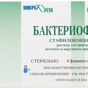 Бактериофаг стафилококковый 20мл 4 шт. раствор для приема внутрь
