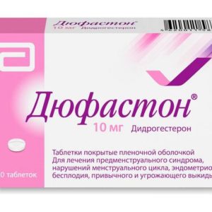 Дюфастон 10мг 20 шт. таблетки покрытые оболочкой abbott biologicals b.v./верофарм ао