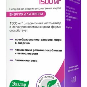 Левокарнил 300мг/мл 100мл раствор для приема внутрь эвалар