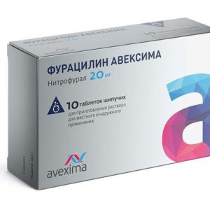 Фурацилин 20мг 10 шт. таблетки для приготовления раствора для местного/наружного применения
