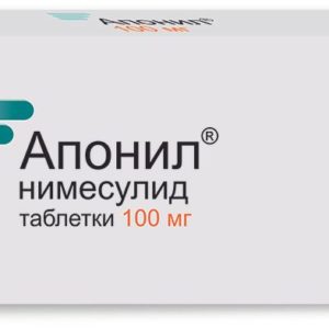 Апонил 100мг 20 шт. таблетки