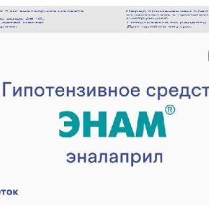 Энам 5мг 20 шт. таблетки