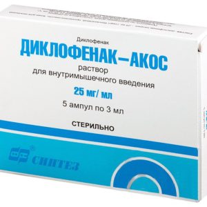 Диклофенак-акос 25мг/мл 3мл 5 шт. раствор для внутримышечного введения