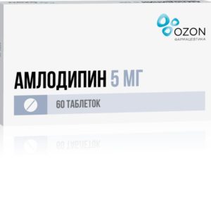 Амлодипин 5мг 60 шт. таблетки