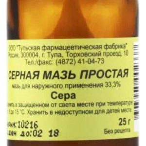 Серная мазь простая 33,3% 25г мазь для наружного применения