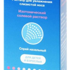 Ринорин спрей назальный 50мл