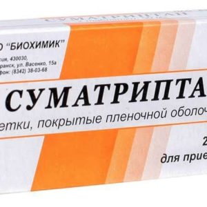 Суматриптан 50мг 2 шт. таблетки покрытые пленочной оболочкой