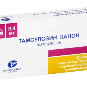 Тамсулозин канон 0,4мг 30 шт. капсулы кишечнорастворимые с пролонгированным высвобождением