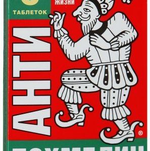 Антипохмелин таблетки 500мг антип 6 шт.