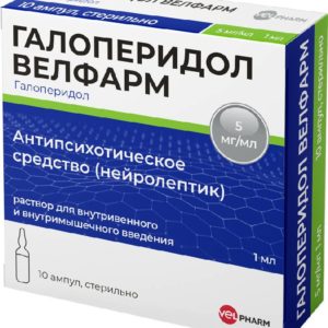 Галоперидол велфарм 5мг/мл 1мл 10 шт. раствор для внутривенного и внутримышечного введения