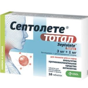 Септолете тотал 16 шт. таблетки для рассасывания лимон/бузина