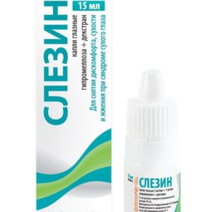 Слезин 15мл капли глазные