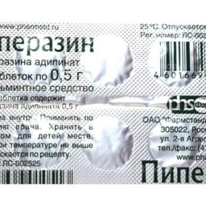 Пиперазин 0,5г 10 шт. таблетки