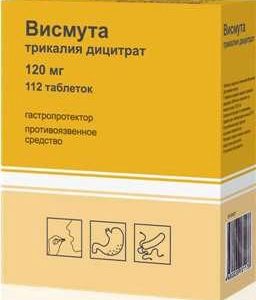 Висмута трикалия дицитрат 120мг 112 шт. таблетки покрытые пленочной оболочкой