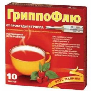 Гриппофлю 13г 10 шт. порошок для приготовления раствора малина