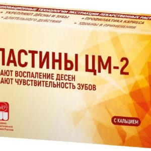 Пластины цм-2 с кальцием 10 шт.