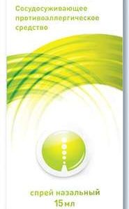 Фринозол 2,5мг/мл+2,5мг/мл 15мл спрей назальный