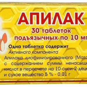 Апилак 10мг 30 шт. таблетки подъязычные