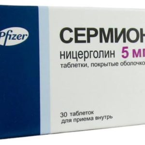 Сермион 5мг 30 шт. таблетки покрытые оболочкой