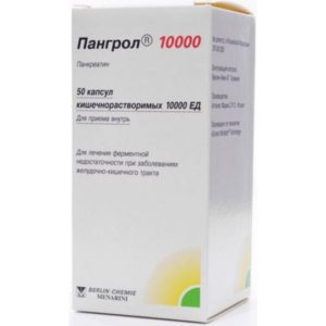 Пангрол 10000 10000ед 50 шт. капсулы кишечнорастворимые
