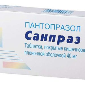 Санпраз 40мг 30 шт. таблетки покрытые кишечнорастворимой оболочкой