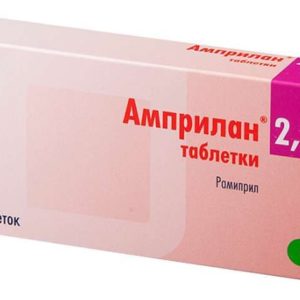 Амприлан 2,5мг 30 шт. таблетки
