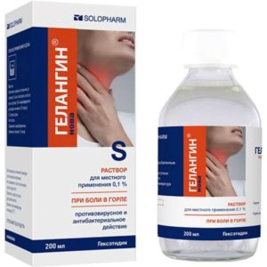 Гелангин нова 0,1% 200мл раствор для местного применения