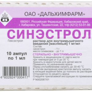 Синэстрол 0,1% 1мл 10 шт. раствор для внутримышечного введения масляный дальхимфарм