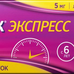 Зодак-экспресс 5мг 7 шт. таблетки покрытые пленочной оболочкой