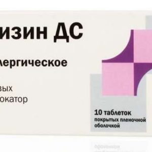 Цетиризин дс 10мг 10 шт. таблетки покрытые пленочной оболочкой