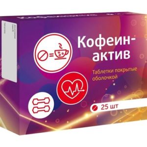 Кофеинактив витамир таблетки 25 шт.