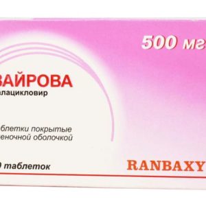 Вайрова 500мг 10 шт. таблетки покрытые пленочной оболочкой ranbaxy