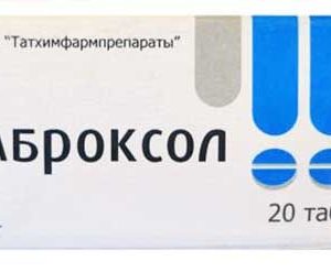Амброксол 30мг 20 шт. таблетки