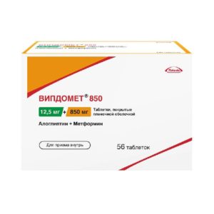 Випдомет 850 12,5мг+850мг 56 шт. таблетки покрытые пленочной оболочкой